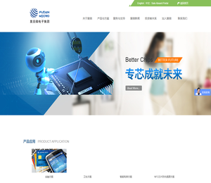 上海复旦微电子集团股份有限公司