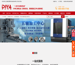 小型CNC加工中心