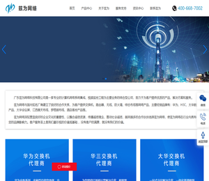 华为华三交换机,大华交换机,光纤工业交换机代理经销商