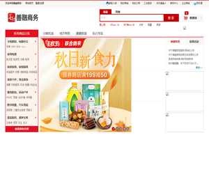 善融商务个人商城