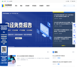 华经情报网