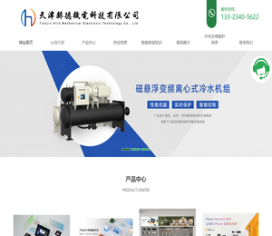 天津商用中央空调