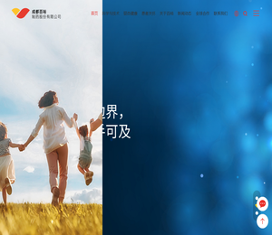 成都百裕制药股份有限公司