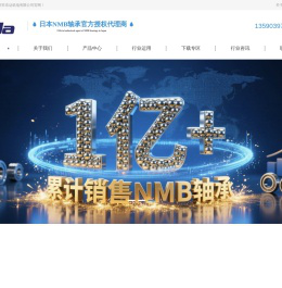 深圳市东达机电有限公司