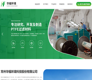 聚四氟乙烯,PTFE滤料,滤袋