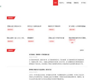 惠州市慈航公益协会