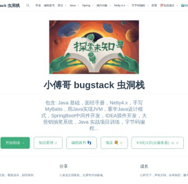小傅哥
