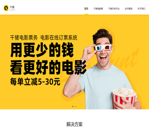 杭州千猪网络科技有限公司