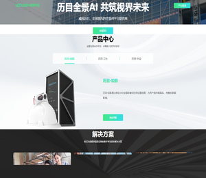 苏州威视通智能科技有限公司