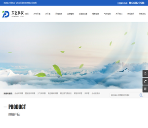 青岛东飞科仪环保科技有限公司