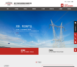 浙江天际互感器股份有限公司