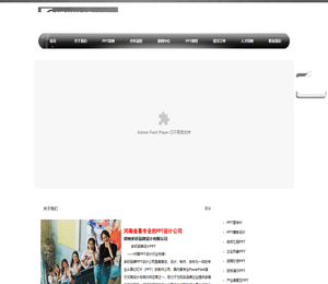 郑州PPT设计公司