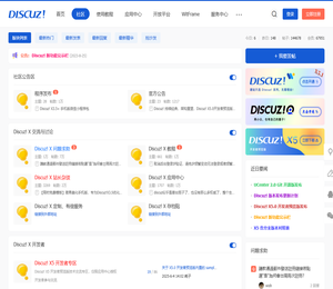 Discuz!