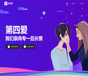第四爱APP官网