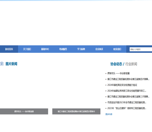 镇江市建设工程质量检测协会