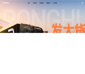 浙江融辉物流有限公司