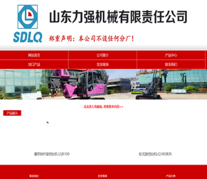 旋挖钻机，旋挖机，打桩机，小型打桩机，螺旋打桩机，地基打桩机，建筑打桩机，太阳能打桩机，光伏打桩机，履带打桩机，轮式打桩机，盖房子打桩机