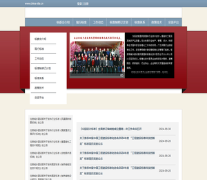 风景园林标准技术网