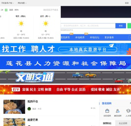 莲花在线