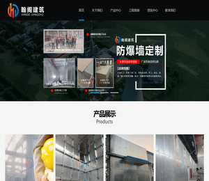 防爆墙价格厂家