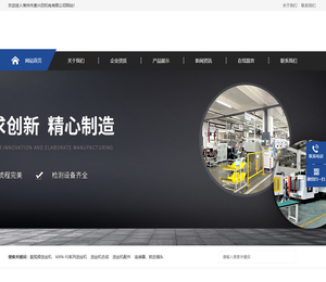 常州市麦兴尼机电有限公司