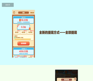 海南耀游奇迹官网