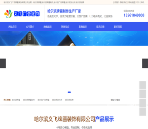 哈尔滨牌匾制作