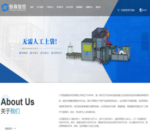 全自动吨袋包装机