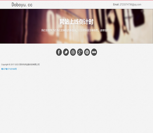 深圳市多宝鱼科技有限公司(http://doboyu.cc/)