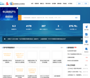 国家基础学科公共科学数据中心