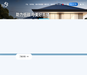 苏州东安岩芯能源科技股份有限公司