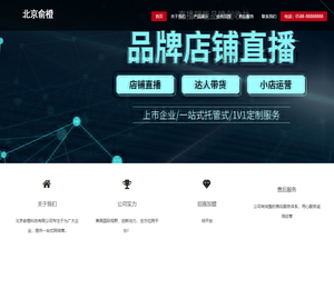 北京俞橙科技有限公司