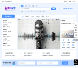 专业真人配音平台