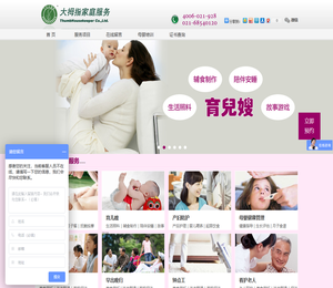 找专业月嫂,育儿嫂，住家保姆就到浦东月嫂公司上海大拇指家庭服务中心,安全可靠！