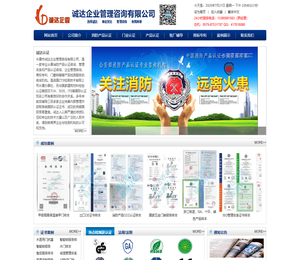 诚达企业管理咨询有限公司