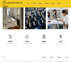 合肥经济技术开发区门帅百货商行