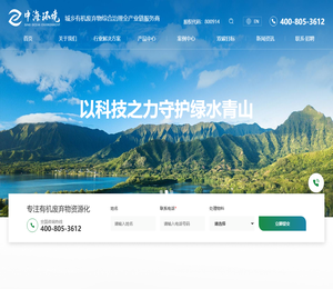 青岛中海环境工程有限公司