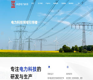 浙江尚进电力设备股份有限公司