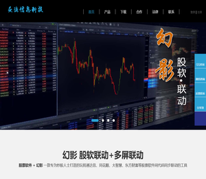 幻影股软联动，股票软件联动，股票软件联动工具