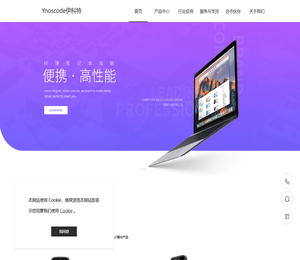 深圳市伊科特科技有限公司