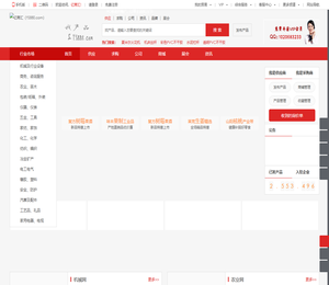 全新的b2b免费商务平台,免费推广平台,免费b2b平台,b2b电子商务平台,免费信息发布网站