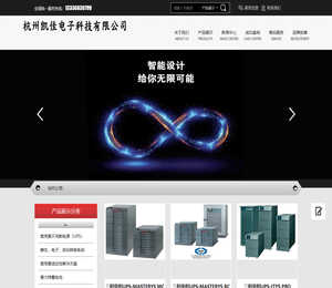 杭州凯佳电子科技有限公司