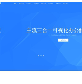 优码互联（厦门）科技有限公司