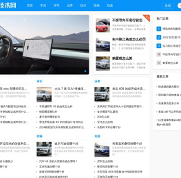 汽车技术网