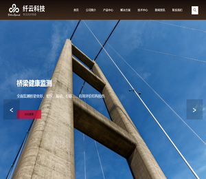 分布式光纤传感系统