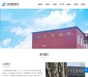 大连佳燕网具有限公司