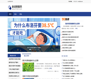 金话筒医药网