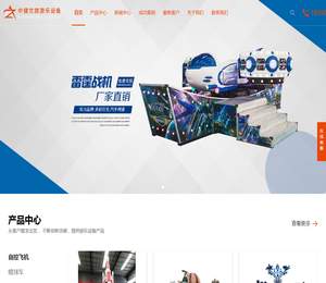 观光小火车,碰碰车,儿童游乐场设施