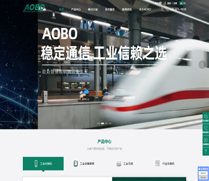 工业互联通信解决方案提供商