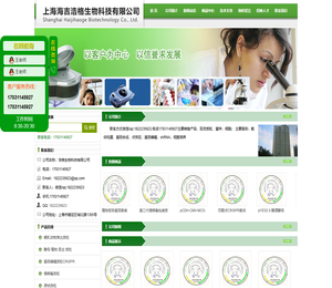 现货质粒,菌种,细胞,,主要服务：载体构建,基因合成,点突变,基因编辑,shRNA,细胞培养